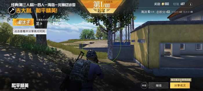 和平精英开挂直装 - 免root免配置极速开挂